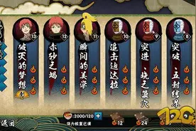 《火影忍者》手游疾风传版评测 和鸣人一起疾风重逢图片
