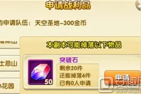 航海王之强者路手游公会战利品怎么申请图片