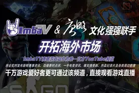 ImbaTV全新YouTube中文直播正式上线图片
