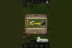 巨龙之战打野怪技巧全面解析攻略图片