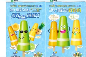 蒙牛冰+绚彩冰家族添新成员，清凉美味劲爽一夏图片