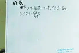 00后同学录留言趣语多　学霸留下数学题解题过程图片