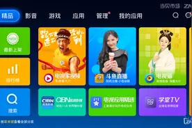 教你如何实现手机与电视多屏互动？So Easy！图片