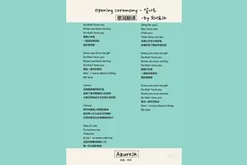 160601 《我知道》戳心歌词翻译 不论何时都会在你身边图片