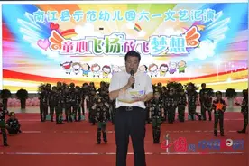 南江县示范幼儿园举行庆六一文艺汇演图片