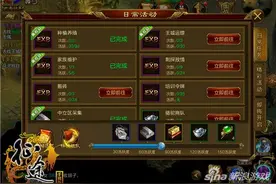 征途手机版活跃度奖励 快速完成每日任务图片