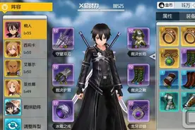 刀剑神域黑衣剑士红色英雄获得 红卡怎么得图片