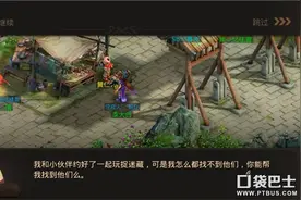 问道手游儿童节任务捉迷藏活动玩法技巧介绍图片