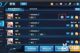 王者荣耀师徒系统怎么玩 拜师收徒有什么条件和福利图片