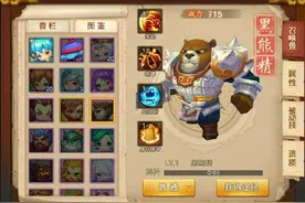 梦幻西游无双版防御宠物选择推荐攻略图片