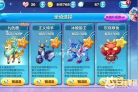 天天酷跑九色鹿会钻石上架吗 九色鹿还会不会上线黄金奖池图片