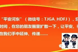 安全贴士儿童节礼物：十首安全歌谣！图片