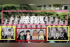 你以为呢现在混得好，那是拍照的时候站对位子图片