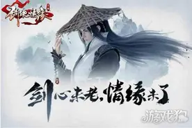 剑侠情缘手游武当派的装备强化教程图片