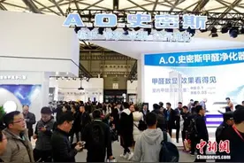 A.O.史密斯用科技点亮AWE2018 创新传承引领行业升级图片