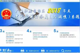 新变化！今年广西公务员考试首次分AB卷，明天起报名！图片