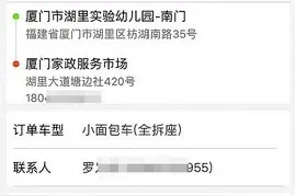 下了货运订单没人送货 用户质疑网络平台管理不严图片
