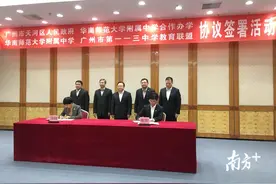 重磅！华师附中在天河区复办初中部，113中学设两个“华附班”图片