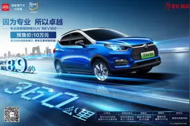 10万元，续航360KM，元EV会是飞进寻常百姓家的堂前燕吗？图片