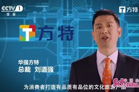 国家品牌致敬315 华强方特品质至上图片