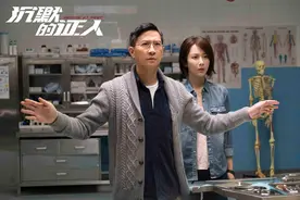 《沉默的证人》 张家辉杨紫任贤齐“惊心搏命”图片