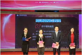 中消协举办“315国际消费者权益日”活动苏宁易购受邀参加图片