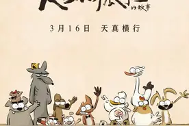 《大坏狐狸的故事》：童心像一颗软糖图片