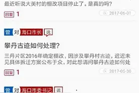 海口东海岸东营片区是否规划学校？回应：现有2所学校学位充足图片
