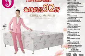 海马牌床垫图片