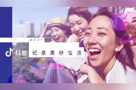 抖音：短视频消费升级的一连串反应图片