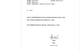 加多宝集团总裁、副总经理突然被解职图片