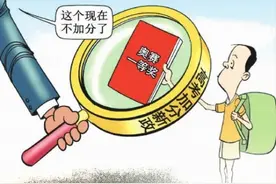 湖南高考生，8项加分今年起取消 只保留全国性扶持类加分图片