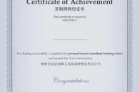 比驾照还难考！旅游定制师要考过五门课才能持证上岗，月薪高达4万元！图片