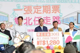 台北新北牵手推交通月卡 地铁公交车随心乘图片