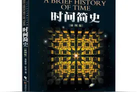 史蒂芬·霍金：人们买《时间简史》却不读 只是好奇我如何克服残疾成了物理学家图片