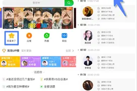 能和偶像练习生实时聊天么？爱奇艺泡泡：你说了算图片