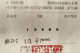 河北雄安新区购彩者喜中体彩排列五50万元图片