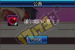 dnf3月16日要送给诺尔妮什么玫瑰？ 第9天最高好感度玫瑰介绍图片