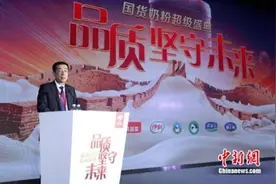 伊利携手京东开启国货奶粉盛典 共建行业自律标准图片