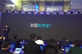 哈罗宣布信用免押金 骑共享单车不用担心押金退不回了图片