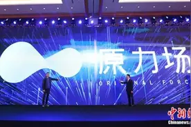 链家研究院“原力场”发布 专注不动产服务领域图片