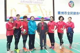 山东省妇女气排球比赛落幕 济宁老年队勇夺亚军图片