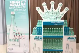 恒大冰泉推出低钠水 站在背后的已不是恒大图片