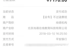 尚德退费要走流程 学员担心拖过期图片