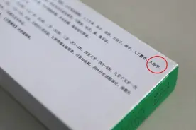 药品含人指甲很稀奇？人牙耳屎头皮屑都是药图片