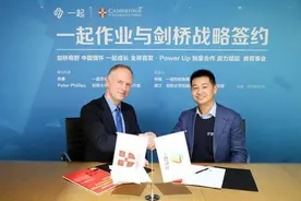 一起作业与剑桥达成合作 首发英语教材《POWER UP》图片