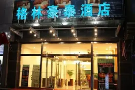 赶了个晚集！格林豪泰上市能否避免“掉队”？图片