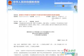 四部委发文禁"超纲”补习 南昌学而思小班培优业务或面临"Stop"图片