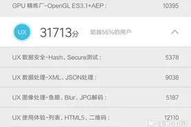 骁龙636首秀 红米Note 5安兔兔跑分11万图片