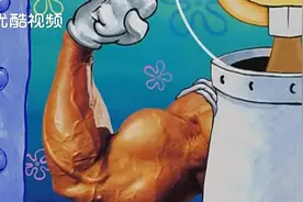 海绵宝宝：海绵宝宝被珊迪的肌肉打击到了，真正的肌肉出场了！视频封面